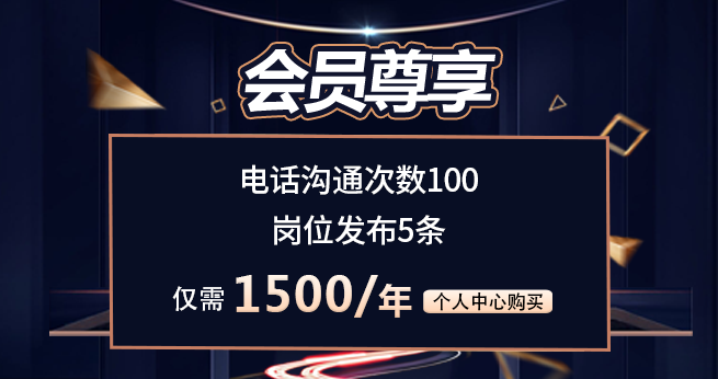 会员中心